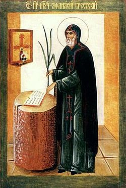 Aphanasiy of Brest.jpg
