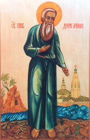 Daniel Achinsk.png
