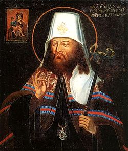 Dimitry rostovsky 17c.jpg