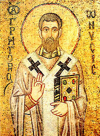 St. Gregory of Nyssa.jpg