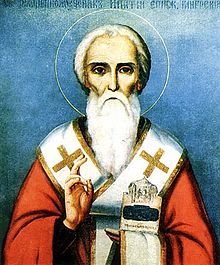 Hypatius of Gangra.jpg