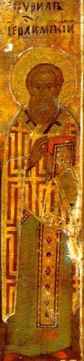 Cyril of Jerusalem.jpg