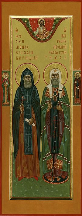 Tihon i Serafim.jpg